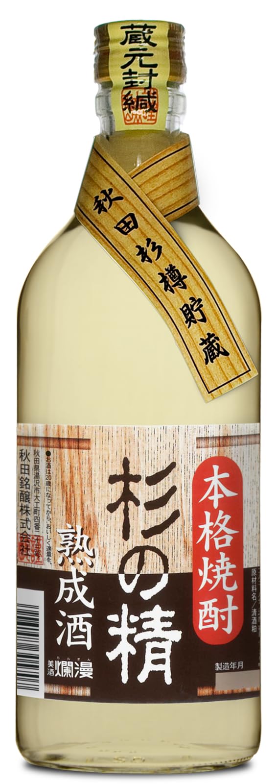 本格焼酎 720ml アルコール25度 本格焼酎 720ml 25% 焼酎